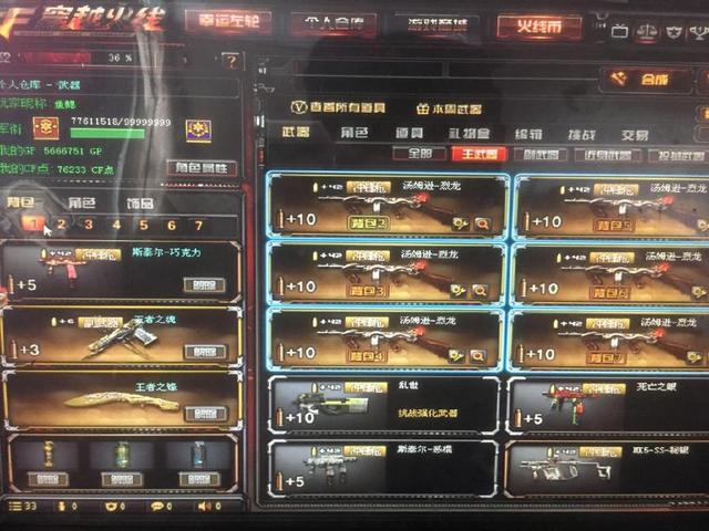 越凶